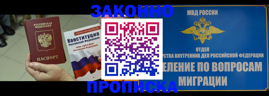 прописка для школы в Уяре