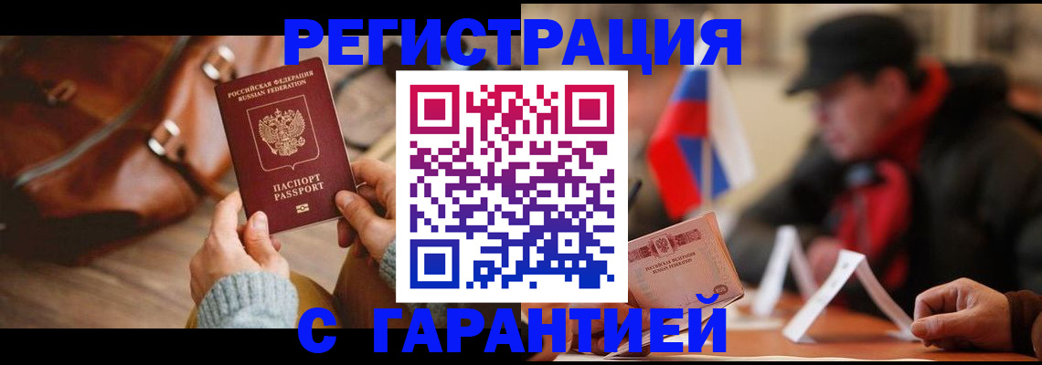 прописка ребенка в Уяре